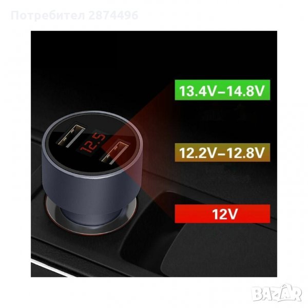 1979 USB зарядно за кола + волтметър, кръгло, снимка 1