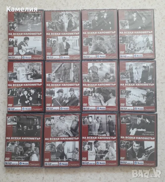 DVD - На всеки километър , снимка 1
