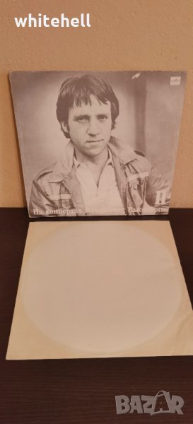 На концертах Владимира Высоцкого - На Концерт на Висоцки - грамофонна плоча, снимка 1