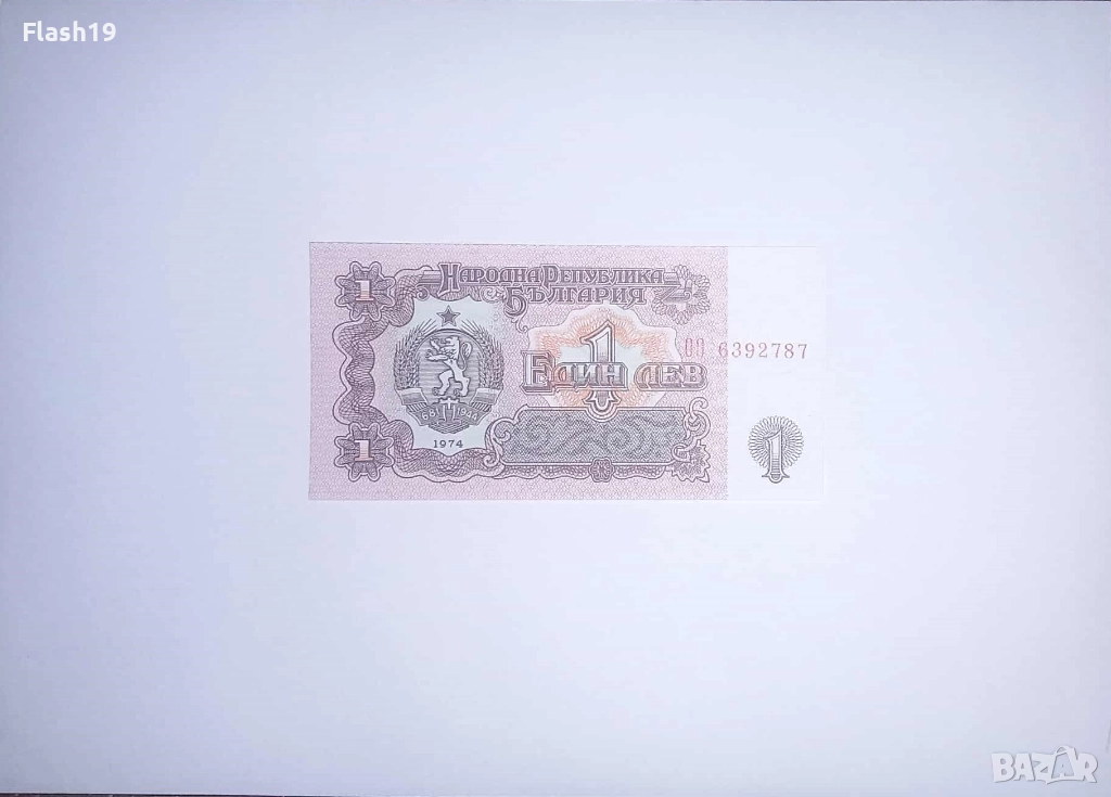 България 1 лев 1974 UNC, снимка 1