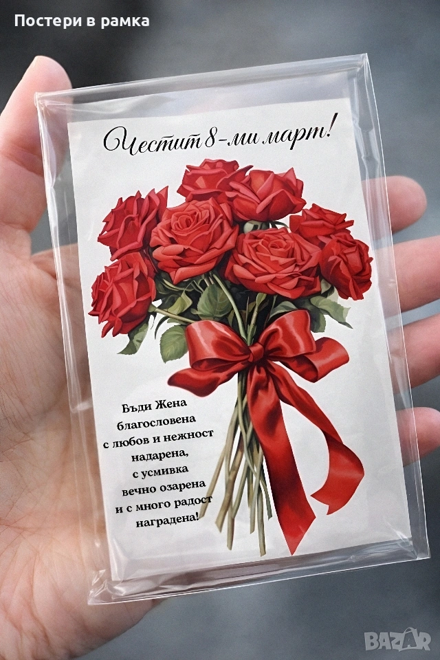 Магнитче за 8-ми март , снимка 1