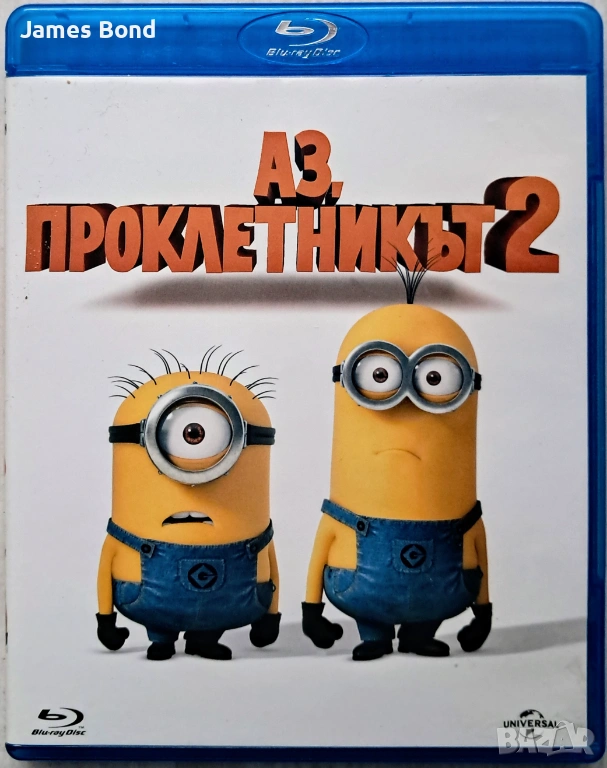 Блу Рей (Blu Ray) Аз, Проклетникът 2 (Despicable Me 2) с БГ субтитри и БГ дублаж, снимка 1