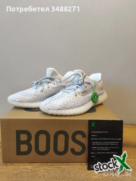 Adidas Yeezy Boost 350 V2, снимка 1