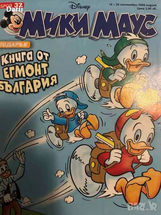 Мики Маус. Бр. 37 / 2009, снимка 1