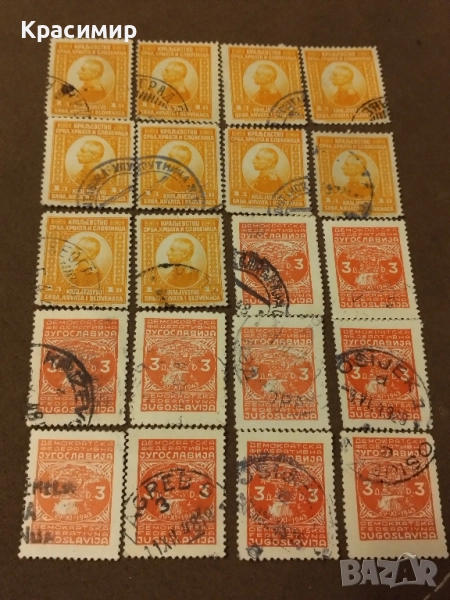 Пощенски марки Сърбия- Югославия., снимка 1