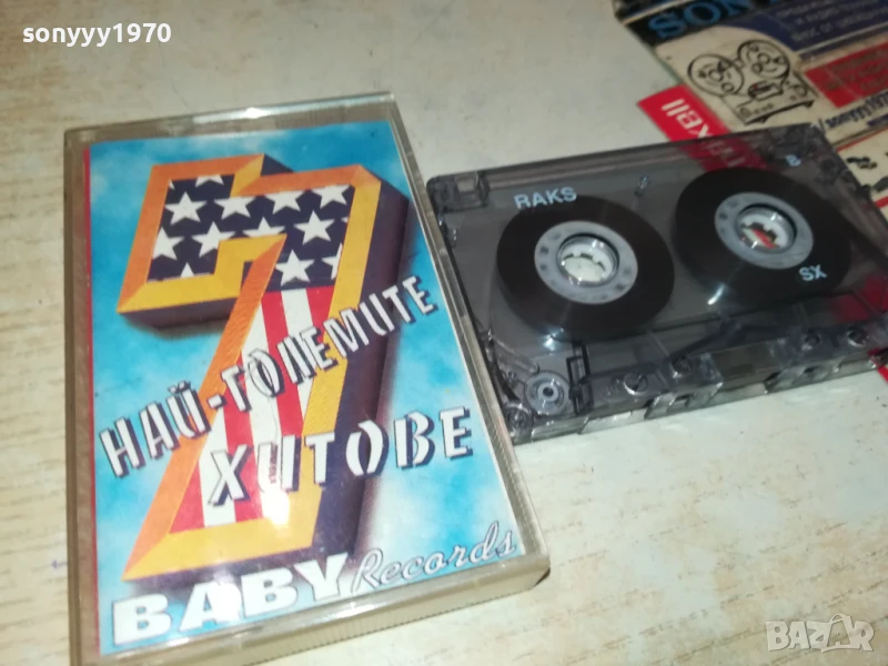 НАЙ-ГОЛЕМИТЕ ХИТОВЕ 7-КАСЕТА 1306250946, снимка 1