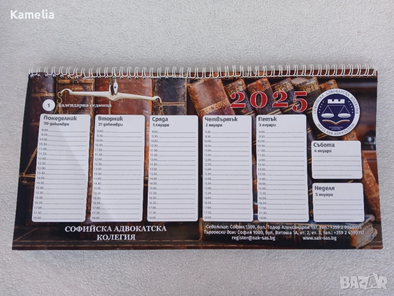 Календар за 2025г. - тип хартиен планер, снимка 1