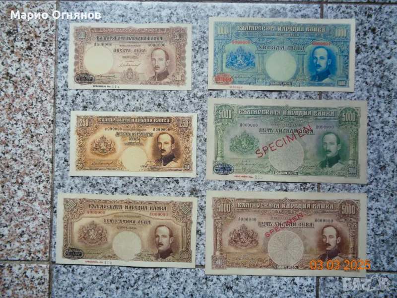 Лот SPESIMEN Banknotes 1929г по каталог , снимка 1