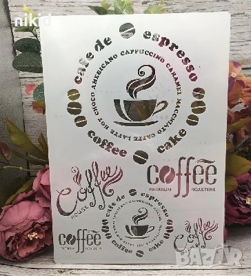 кафе Coffee голям шаблон стенсил спрей за торта Scrapbooking, снимка 1