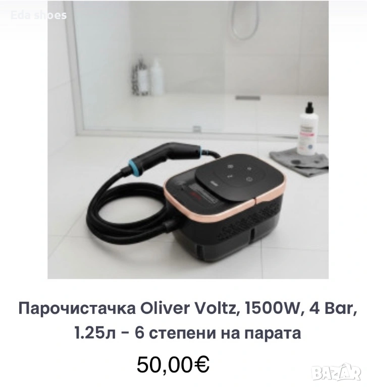 Парочистачка, снимка 1