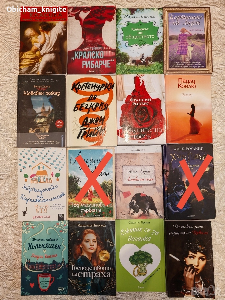 Книги - художествена литература , снимка 1