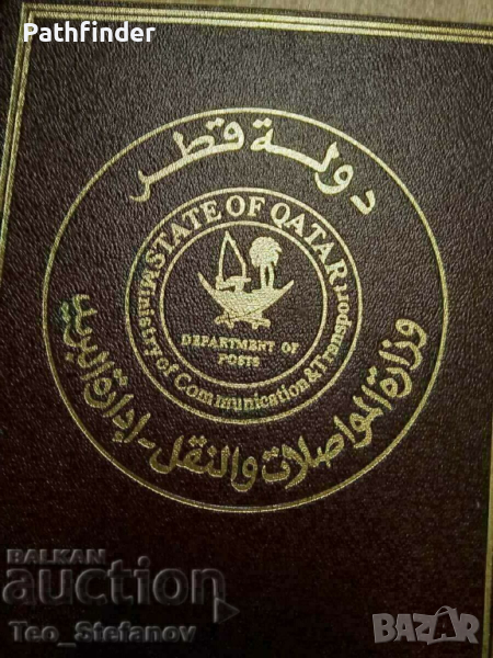 Много рядък класьор албум с марки - Катар, снимка 1