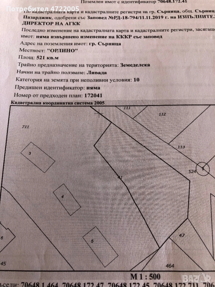 Земя на брега на яз Доспат, снимка 1