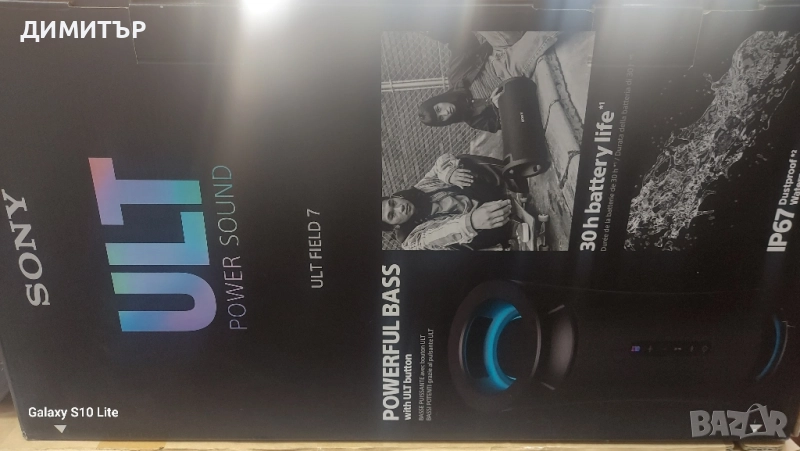 преносима колонка, снимка 1