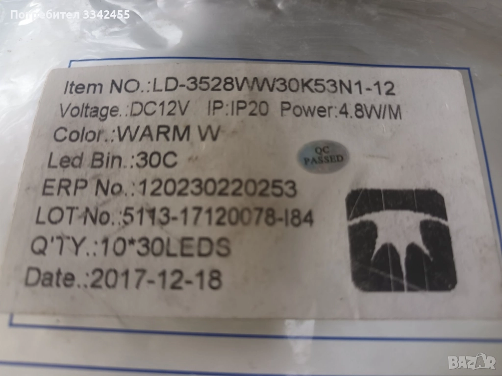 Вътрешна LED лента с топла светлина, снимка 1