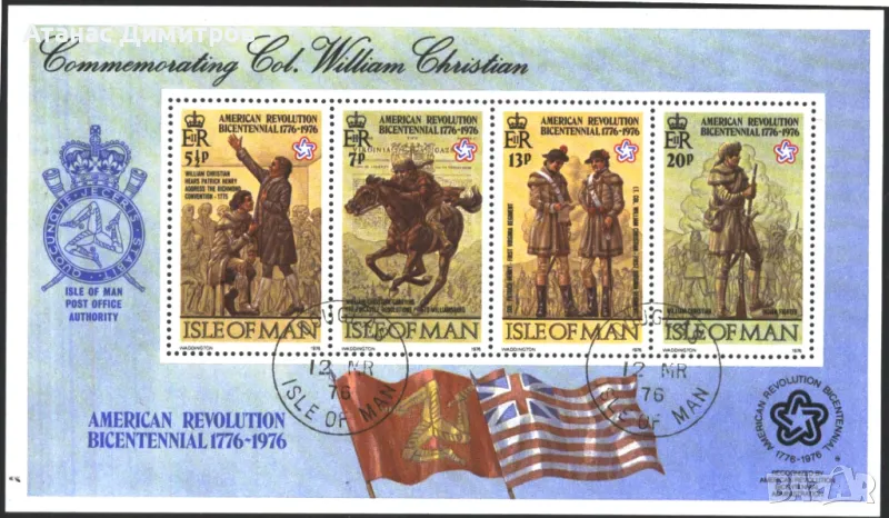 Клеймован блок 200 години Американска революция 1976 от Остров Ман , снимка 1