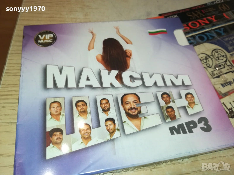 МАКСИМ ШЕН MP3 0910251431, снимка 1