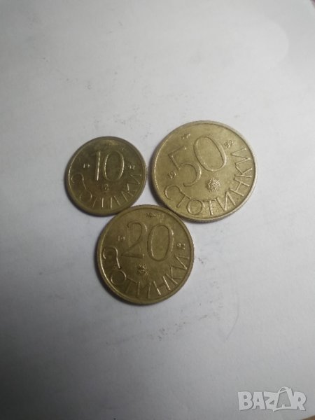 Лот 10,20 и 50ст. 1992г., снимка 1