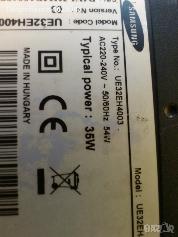 SAMSUNG UE 32EH4003-BN41-01897A-BN44-00554A , снимка 1