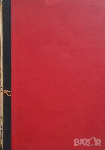 Избрани педагогически произведения К. Д. Ушински, снимка 1