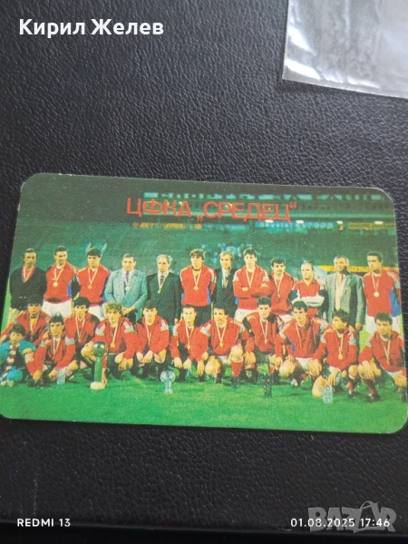 Рядко календарче ЦФКА СРЕДЕЦ Стоичков, Трифон Иванов,Цецо Йончев 34975, снимка 1
