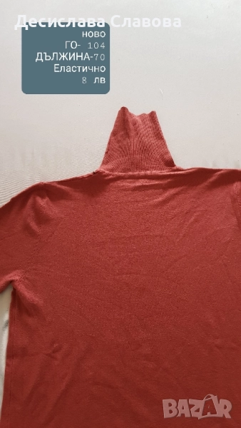 Нови,подходящи за хладните дни, снимка 1