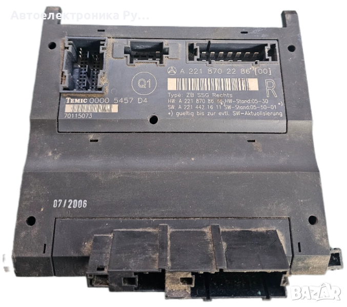 A2218702286 ,МОДУЛ УПРАВЛЕНИЕ НА ПРЕДНА ДЯСНА СЕДАЛКА ЗА MERCEDES W221, снимка 1