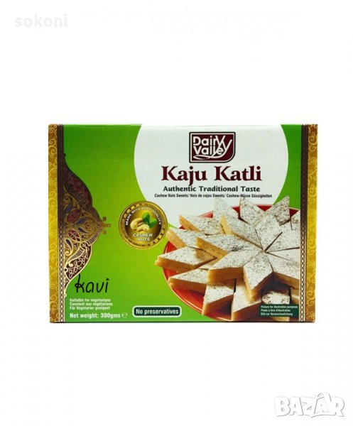 Dairy Valley Kaju Katli / Дейри Вели Каджу Катли 300гр, снимка 1