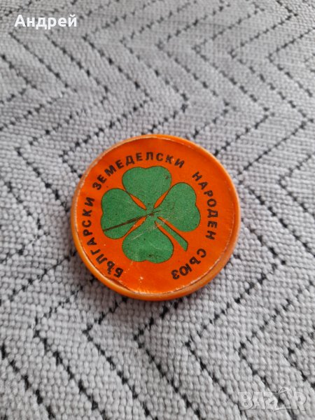 Стара значка БЗНС, снимка 1
