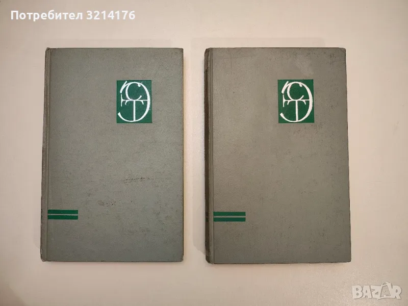 Конструкционные материалы. Част 1-2 - Колектив, снимка 1