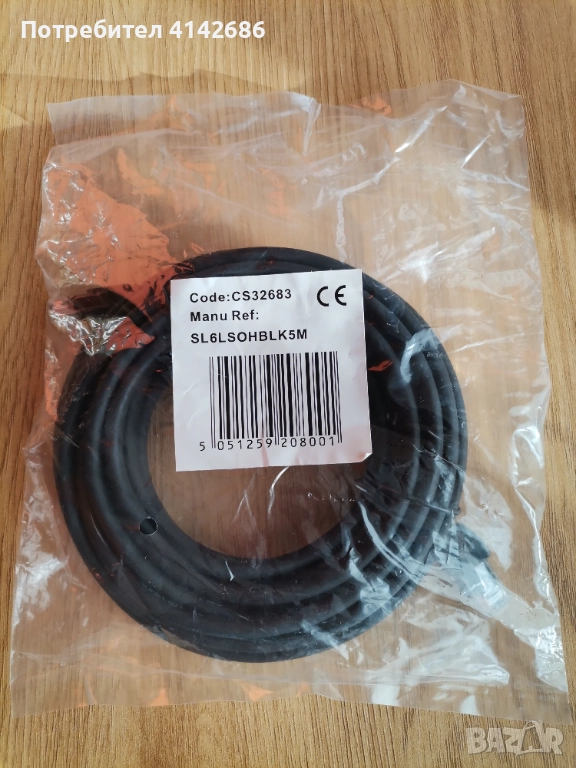 Мрежови кабел 5 метра, UTP, CAT 6, 24 AWG, снимка 1