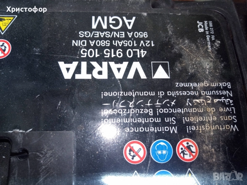 Продавам AGM акумулатор Varta 105ah, снимка 1