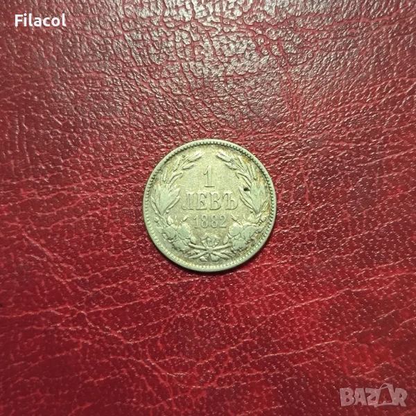 1 лев 1882 година , снимка 1
