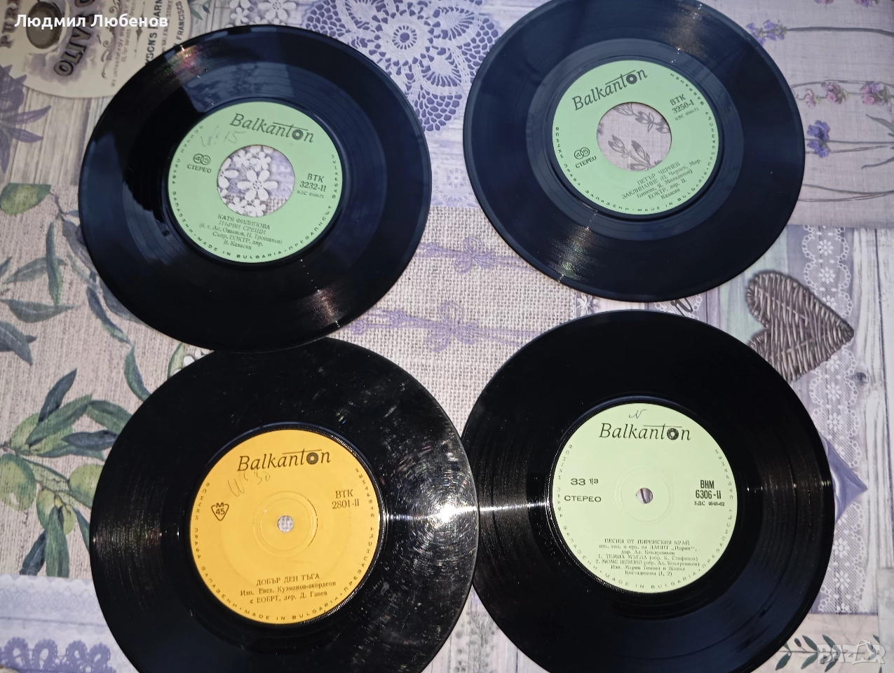 лот 25 малки грамофонни плочи Балкантон, снимка 1