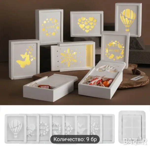 Молд к-т основа+8 различни капаци за кутии , снимка 1