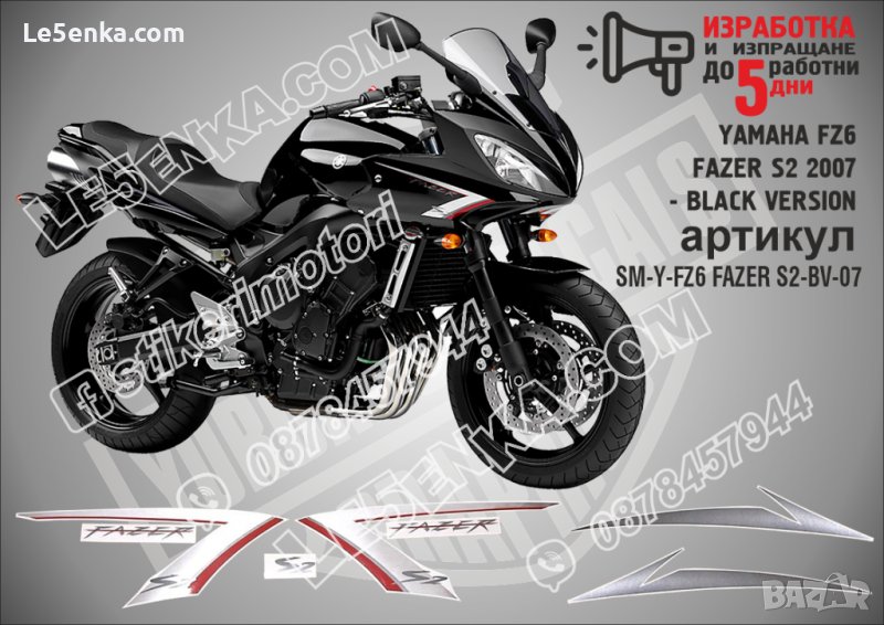 YAMAHA FZ6 FAZER S2 2007 - BLACK VERSION, снимка 1