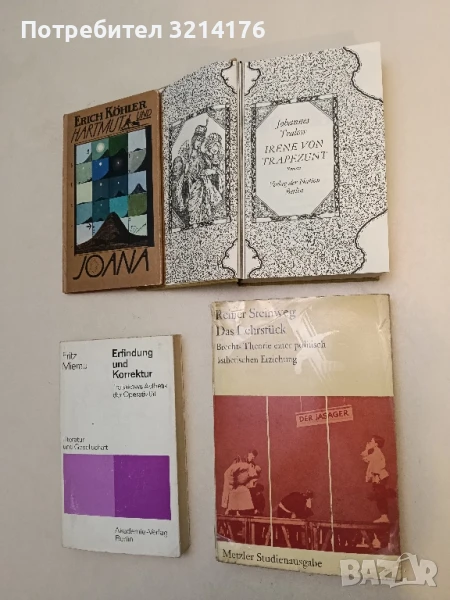 Reiner Steinweg- Das Lehrstück - Brechts Theorie - Mit Widmung , снимка 1