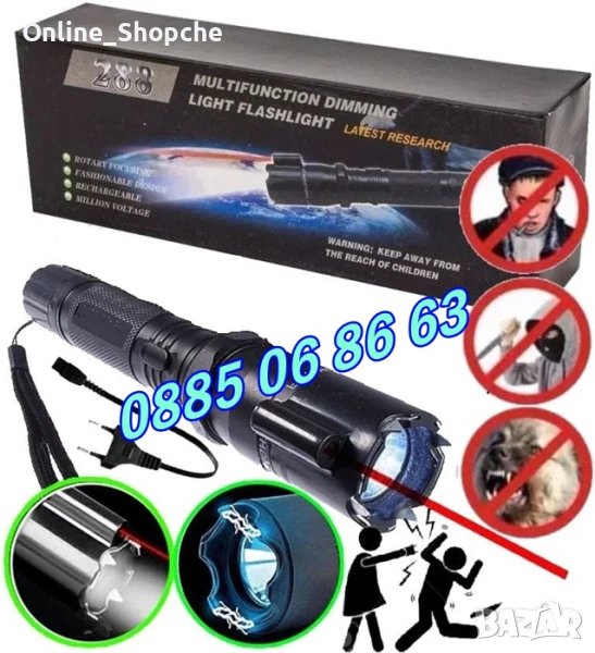Голям метален LED фенер с електрошок, фенер с лазер, снимка 1