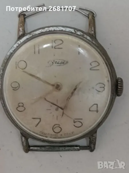 часовник Зим , снимка 1