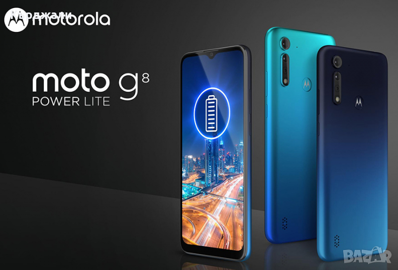 Нов Motorola Moto G8 с Подаръk!, снимка 1