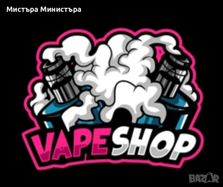 Никотинови Вейпове, снимка 1