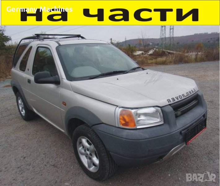 ЧАСТИ Ленд РОВЪР Фрилендър 1997-2006г.  Land ROVER Freelander, 2000куб, дизел, 72kW, 98kс, снимка 1