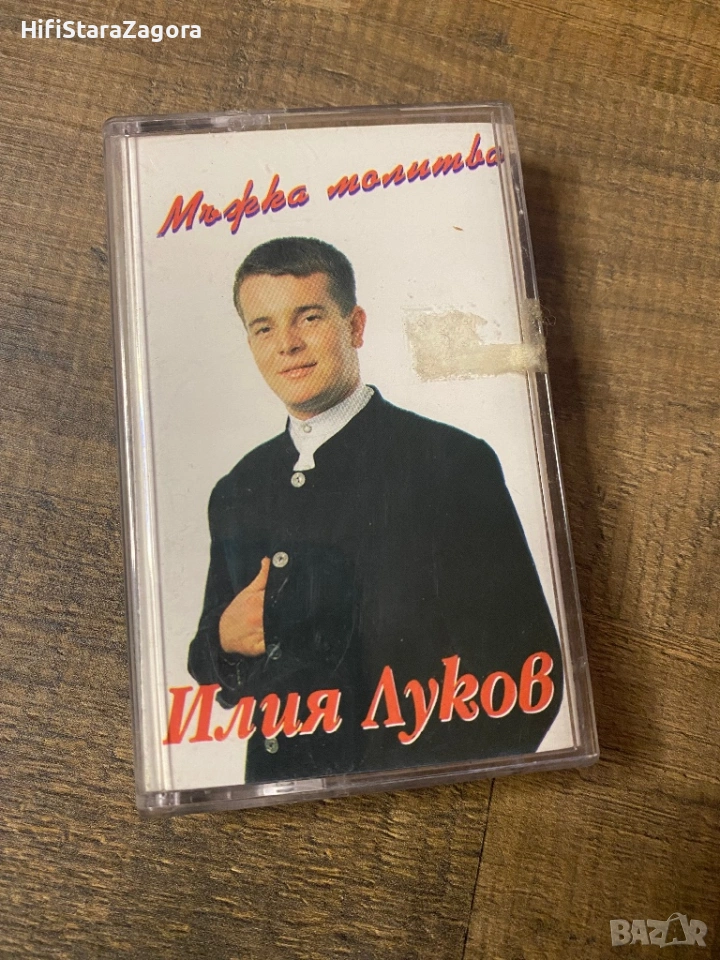 Илия Луков , снимка 1