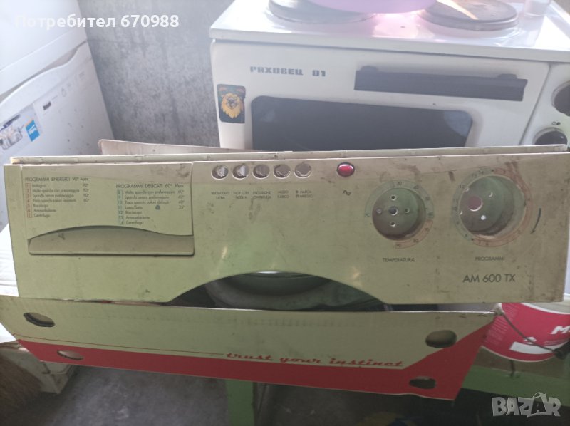 Части за пералня Конелиано , снимка 1