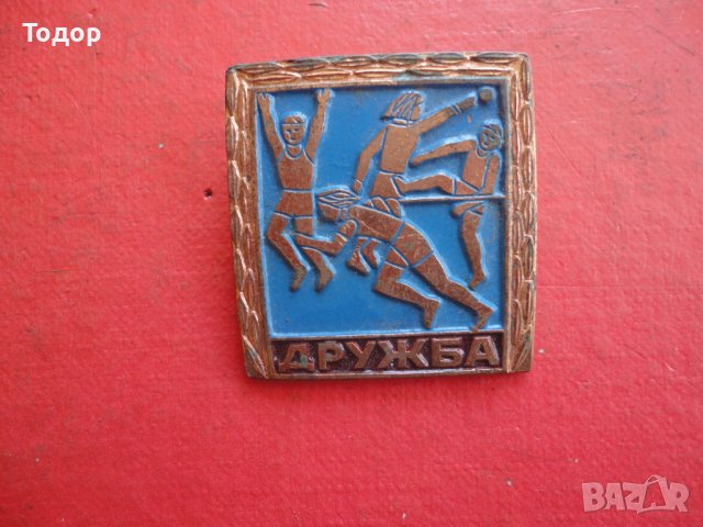 Голям бронзов знак значка Дружба , снимка 3 - Колекции - 42197987