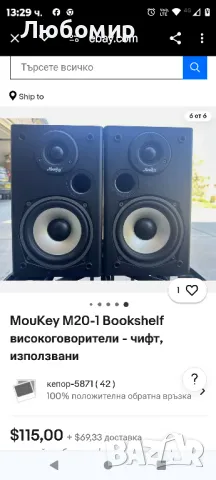 Moukey чифт пасивни високоговорители за рафтове, домашни стерео високоговорители с пиков100 W

, снимка 2 - Тонколони - 48280156