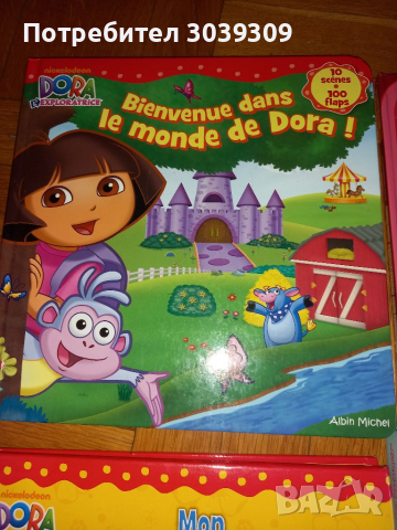 Детски книги Дора на френски език , снимка 2 - Чуждоезиково обучение, речници - 36325704
