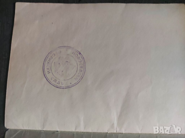 Продавам книга "Законът против спекулата с недвижими имоти  1942, снимка 2 - Специализирана литература - 36490263