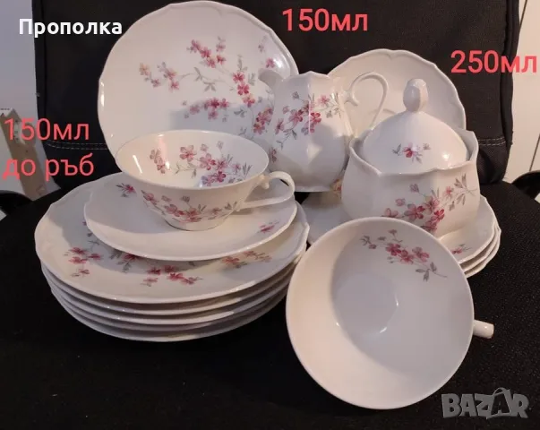 Сервиз закуска кафе и десерт, фин порцелан марка Scherzer , снимка 13 - Сервизи - 48227411