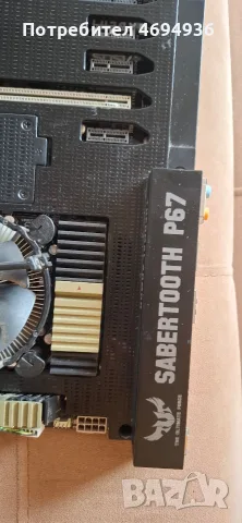 ASUS SABERTOOTH P67 Intel Kore i7 2600k рам 32GB , снимка 5 - Дънни платки - 56139186